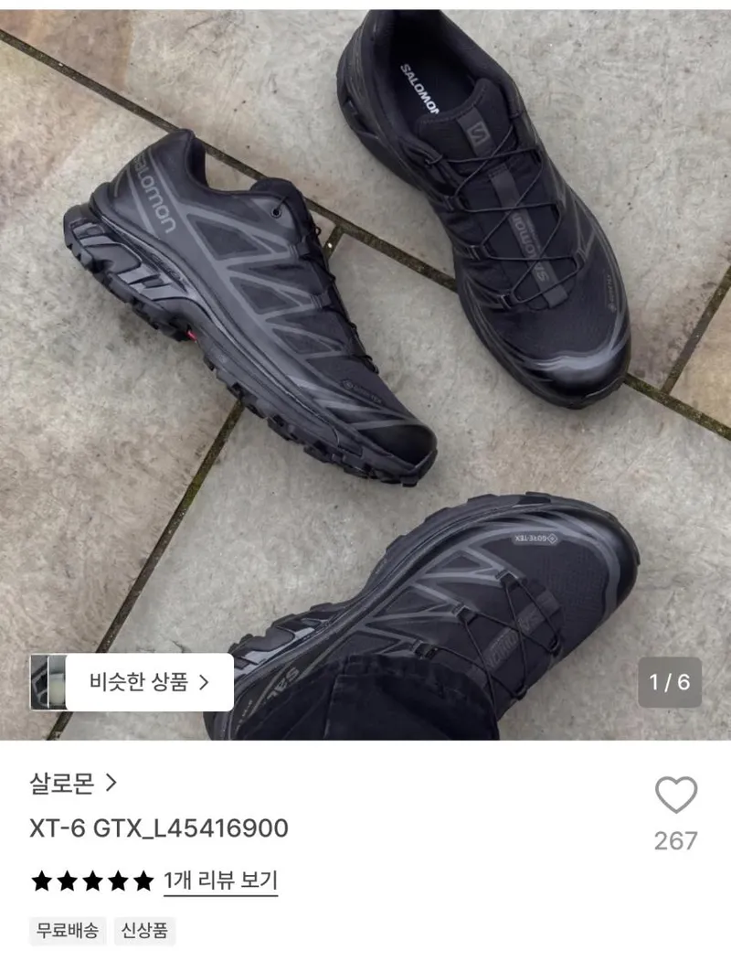 살로몬 XT-6 GTX 24.5만