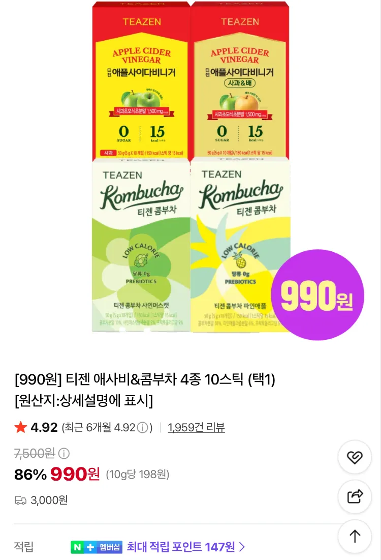 티젠 애사비&콤부차 4종 (10스틱)