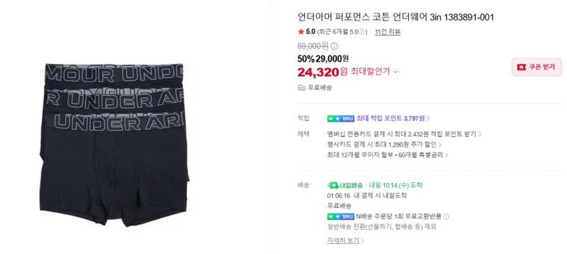 언더아머 러닝글러브 2만, 퍼포먼스 언더웨어3팩 등
