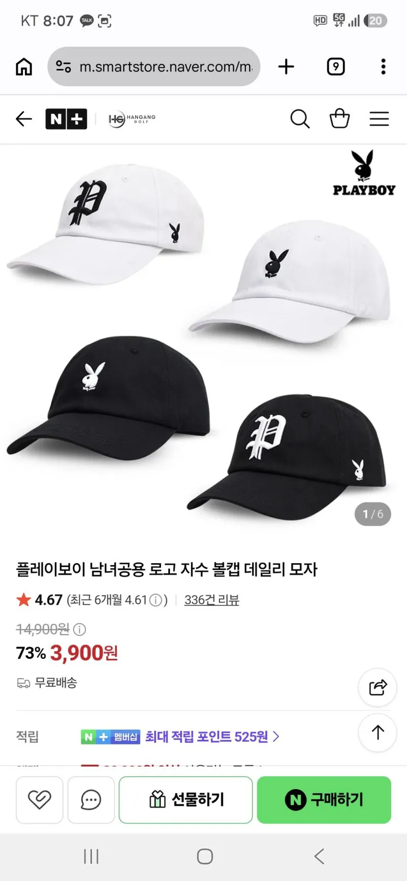 플레이버이 자수볼캡