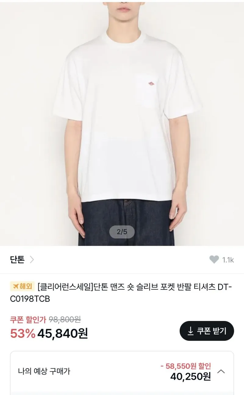 단톤 포켓 반팔 4.5만 (화이트 M, L / 콜그레이 M)
