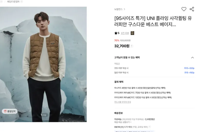 뉴발란스 구스다운 베스트 3.2만 경량 아노락 7.3만 (극소량)