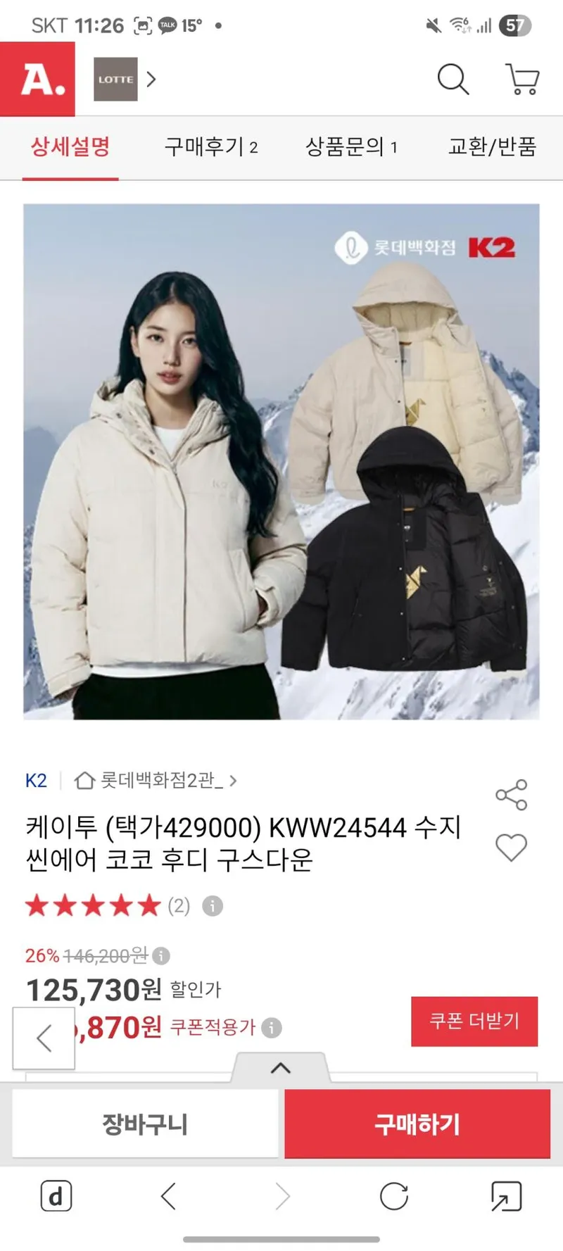 케이투 (택가429000) KWW24544 수지 씬에어 코코 후디 구스다운 10.6