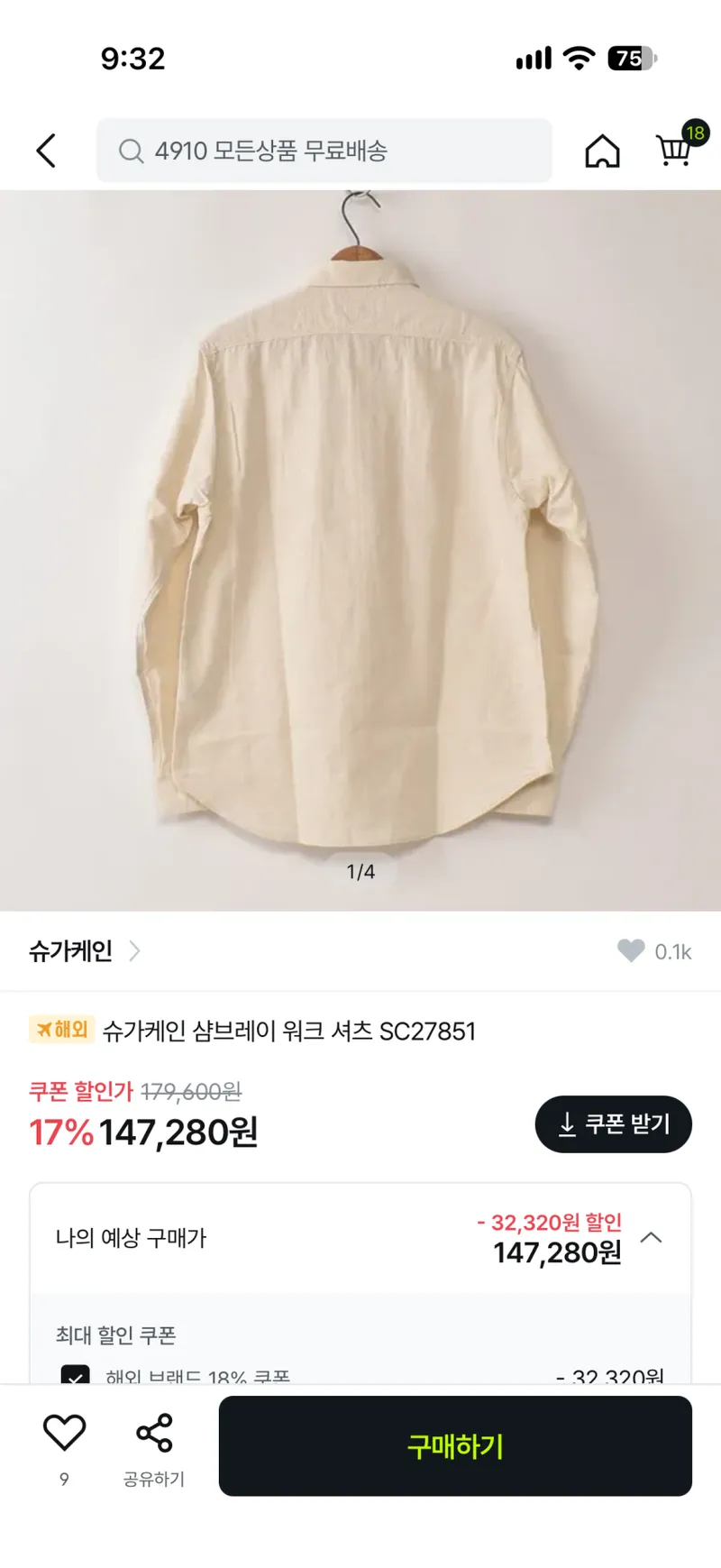 슈가케인 샴브레이 워크셔츠