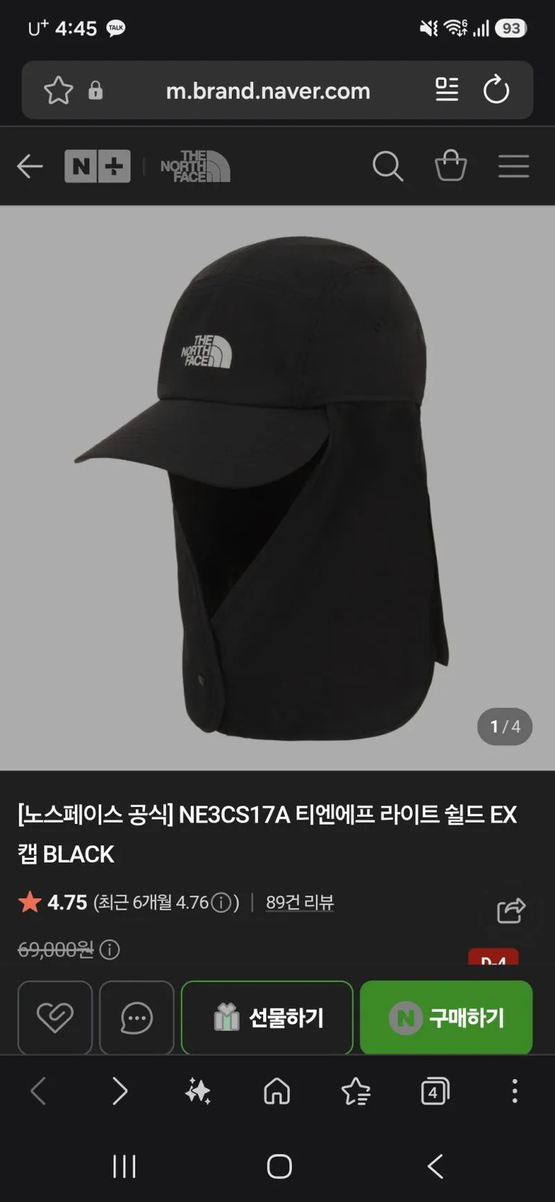 노스페이스 NE3CS17A 티엔에프 라이트 쉴드 EX 캡 BLACK