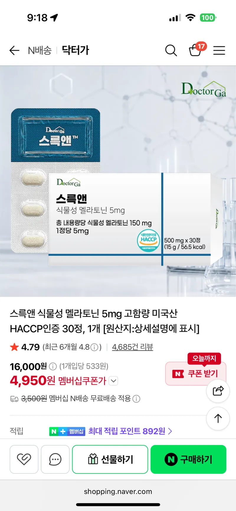 스륵앤 식물성 멜라토닌 5mg 고함량 미국산 HACCP인증 30정, 1개