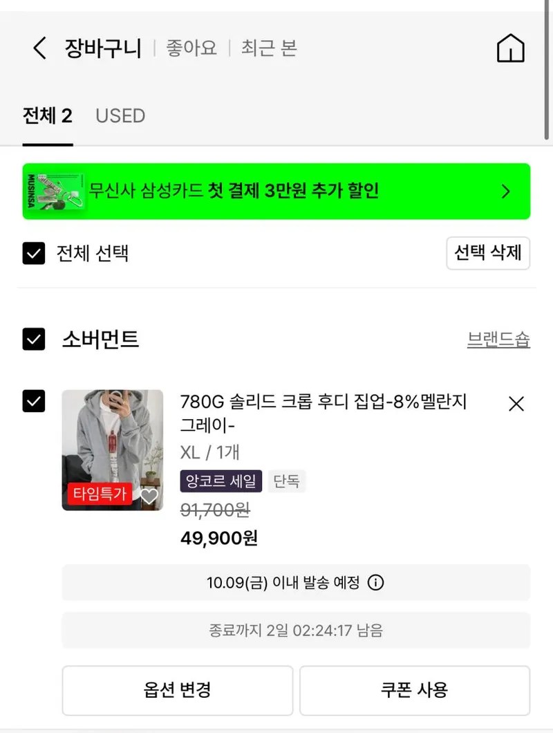 소버먼트 980g 맨투맨(4.5) / 780g 크롭 후드집업(4.9) 무신사 타임세일