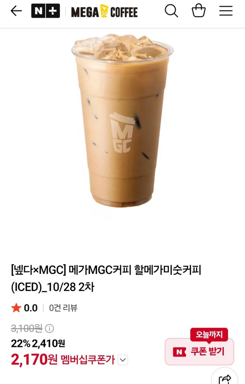 메가MGC커피 할메가미숫커피(ICED)_10/28 2차