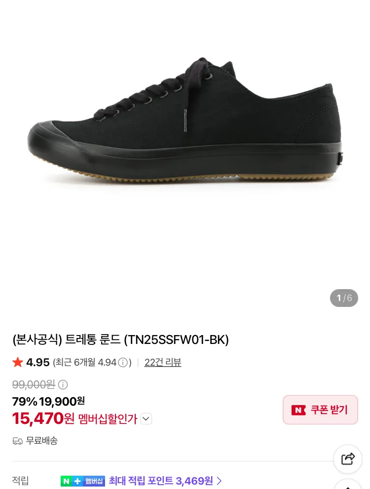트레통 룬드 덱슈즈 등등