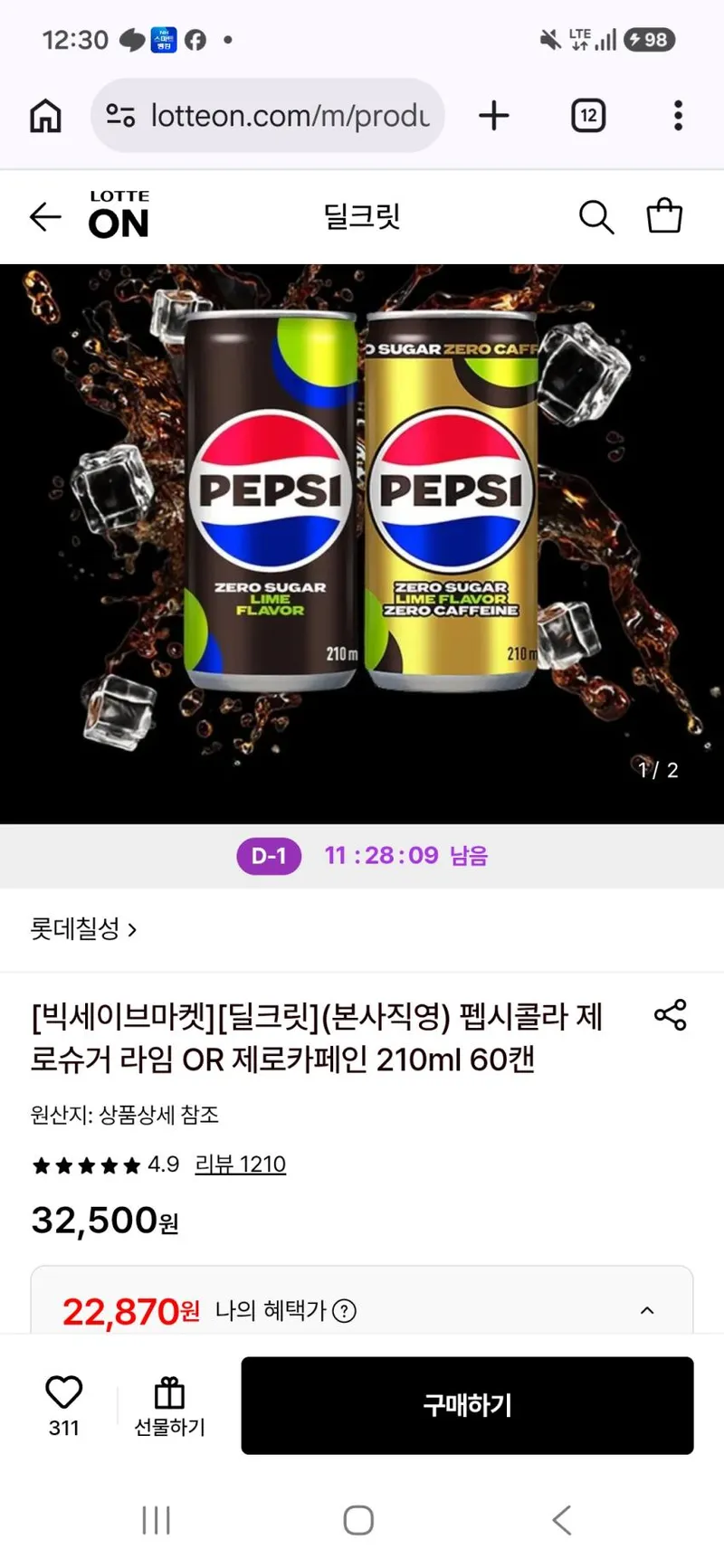 펩시콜라 제로슈거 or 제로슈거제로카페인 210ml 60캔