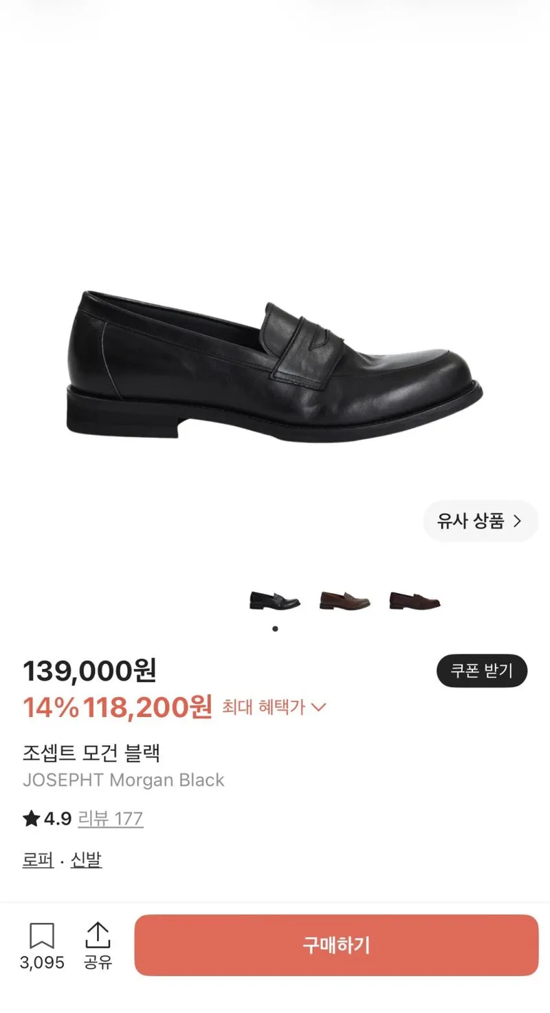 크림 조셉트 15% 쿠폰 / 조셉트 모건