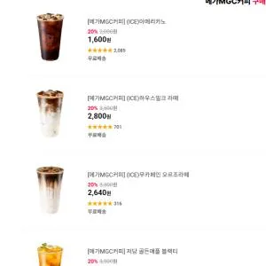 메가커피 20% 아메리카노