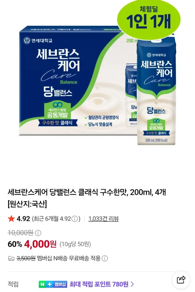 세브란스케어 당밸런스 클래식 구수한맛, 200ml, 4개