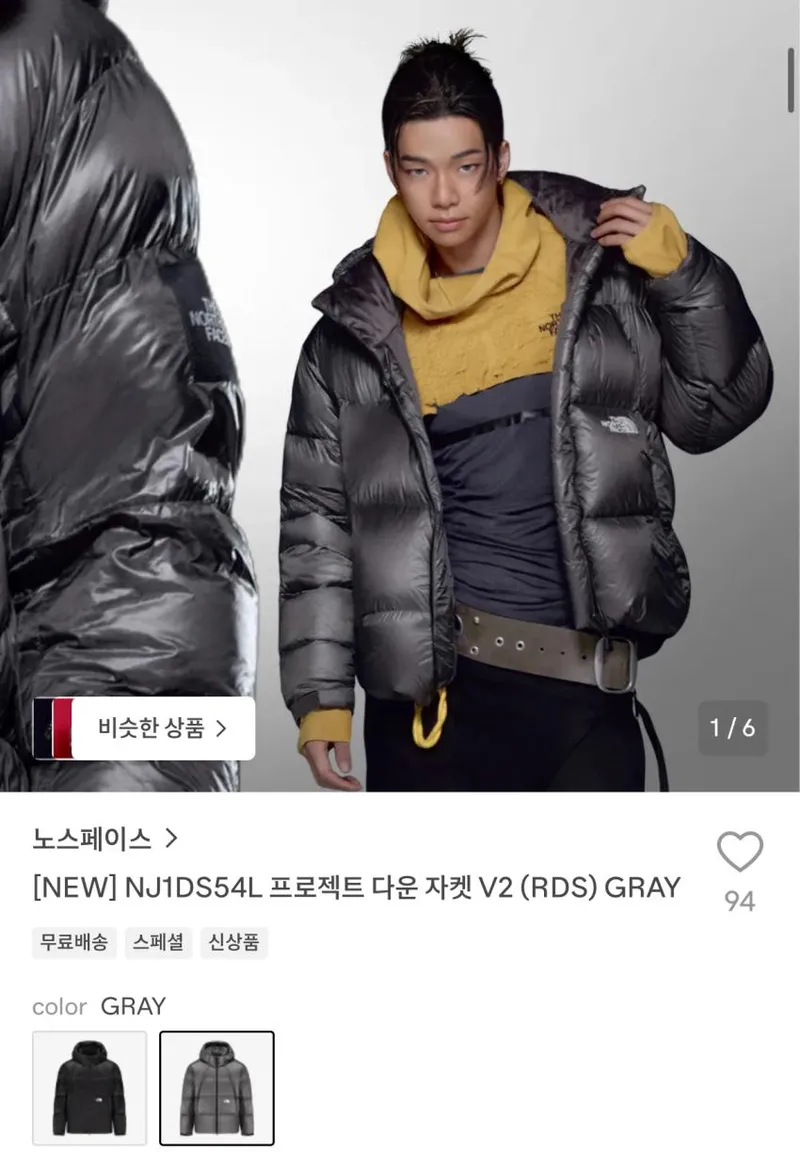 노스페이스 프로젝트 다운 자켓 45