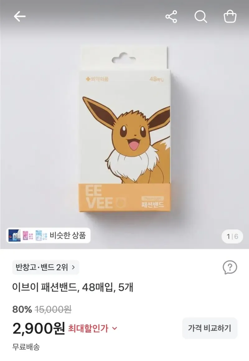 이브이 패션밴드 48매입 5개