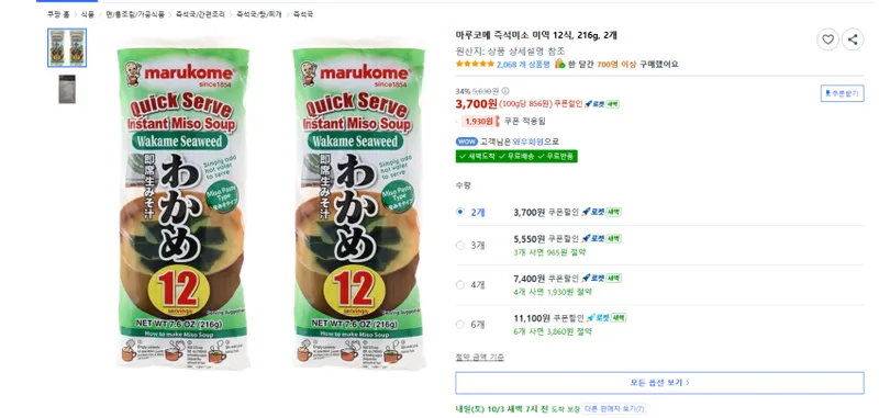 마루코메 즉석미소 장국 미역 12식, 216g, 2개 총 24개
