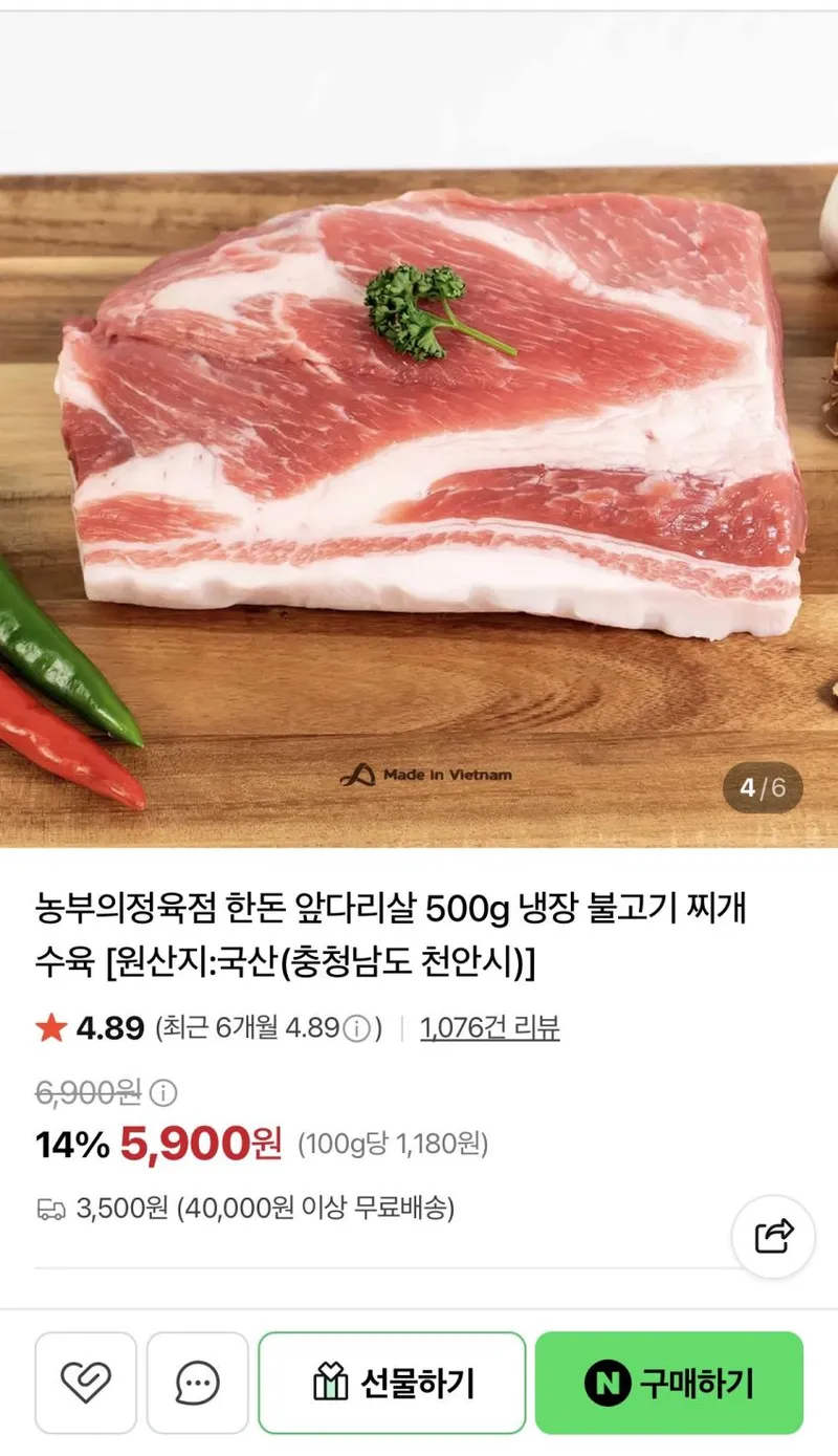 농부의정육점 한돈 앞다리살 수육용 1kg