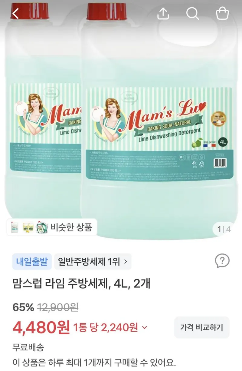 맘스럽 라임 과일 및 그릇 씻기용 주방 세제 4l 2개