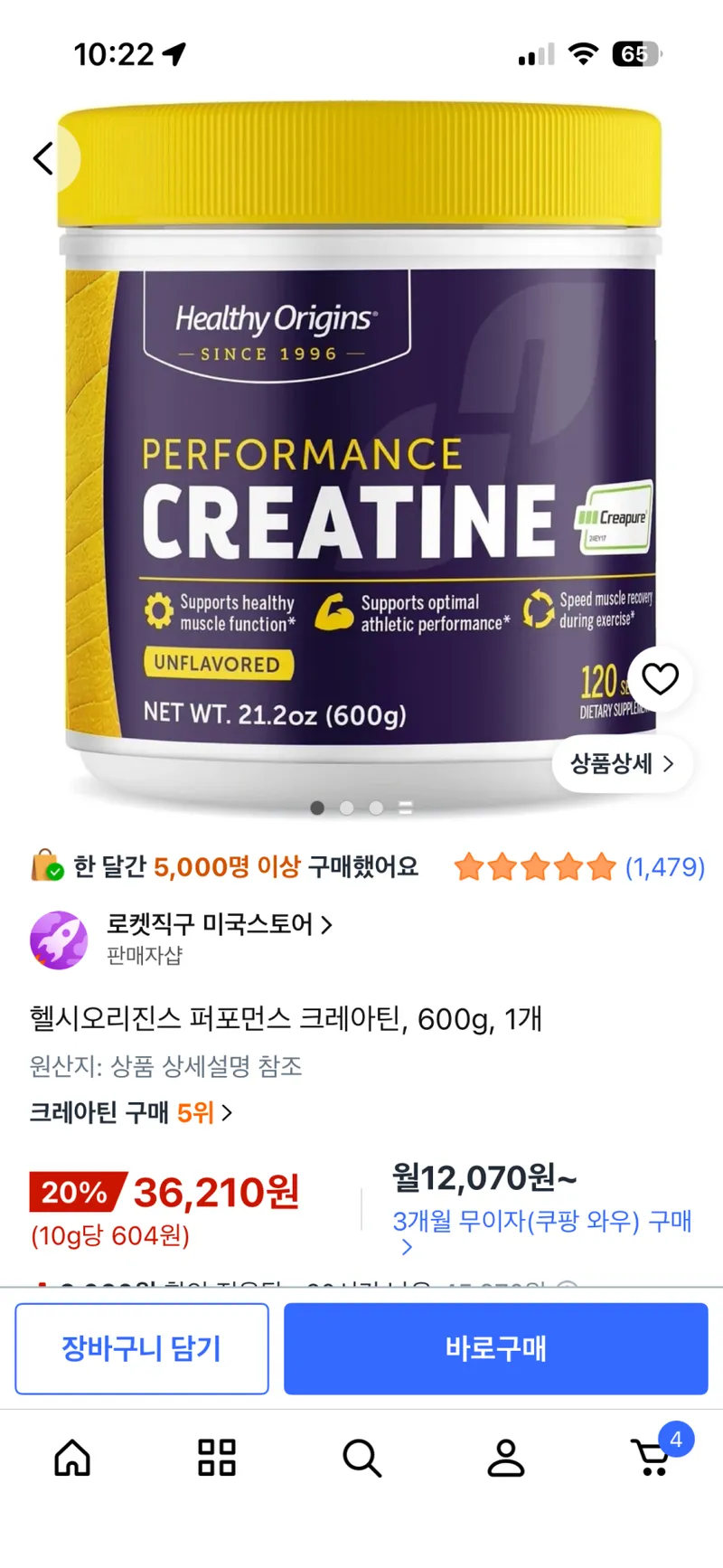 헬시오리진스 크레아틴 600g 1.2kg 64720
