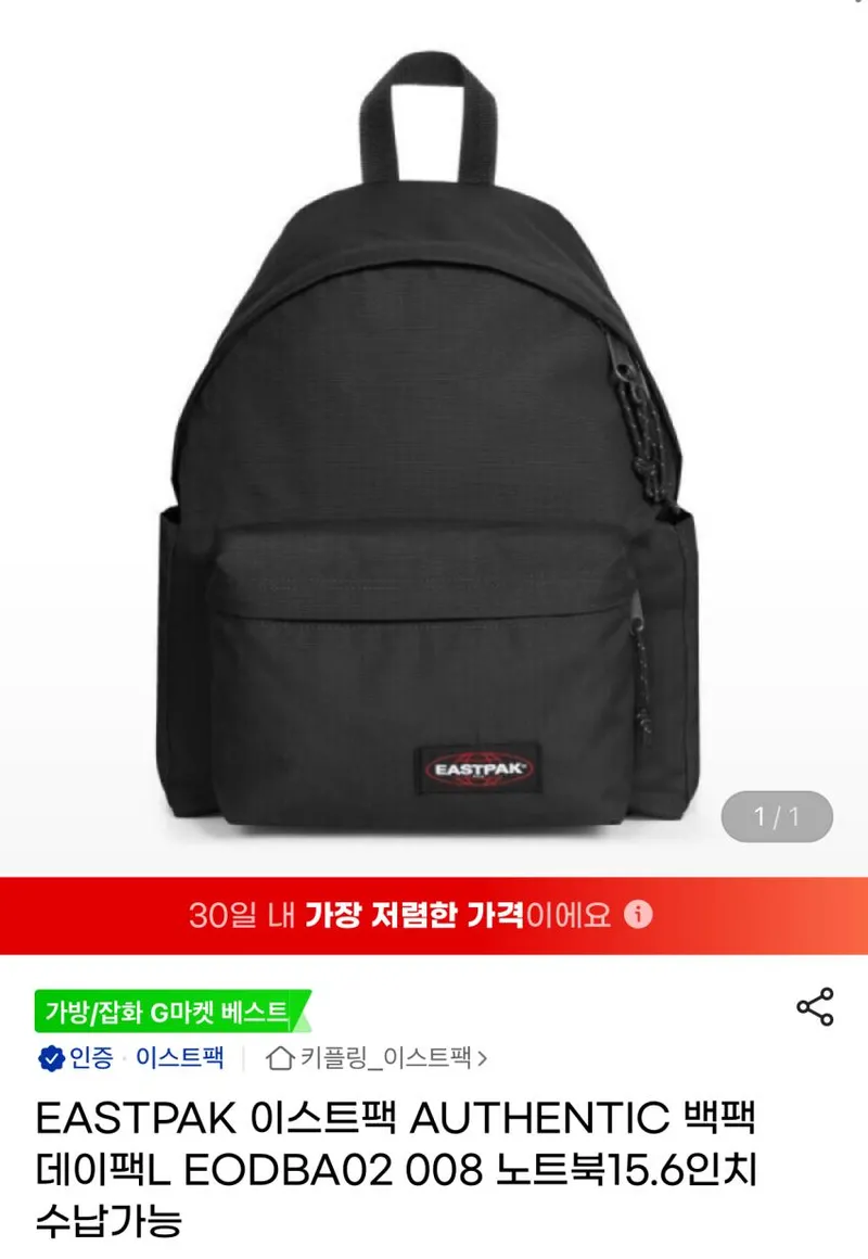 EASTPAK 이스트팩 AUTHENTIC 백팩 데이팩L 등