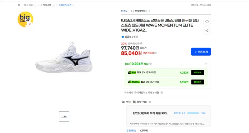 미즈노 남여공용 실내 스포츠 신발 웨이브 모멘텀 엘리트 와이드
