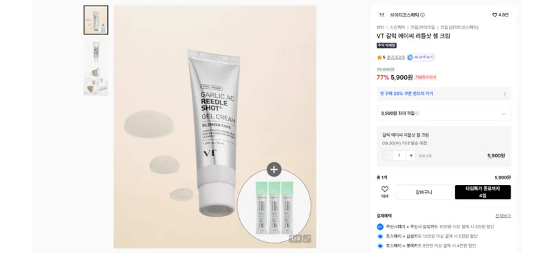 갈릭 에이씨 리들샷 젤 크림 50ml , 코코도르 섬유탈취제 500ml x 2개 실버기준 각각