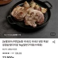 국내산 한돈 냉장 목살 1kg