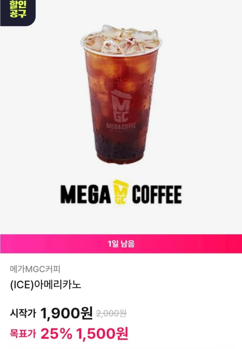 메가커피 아이스아메리카노