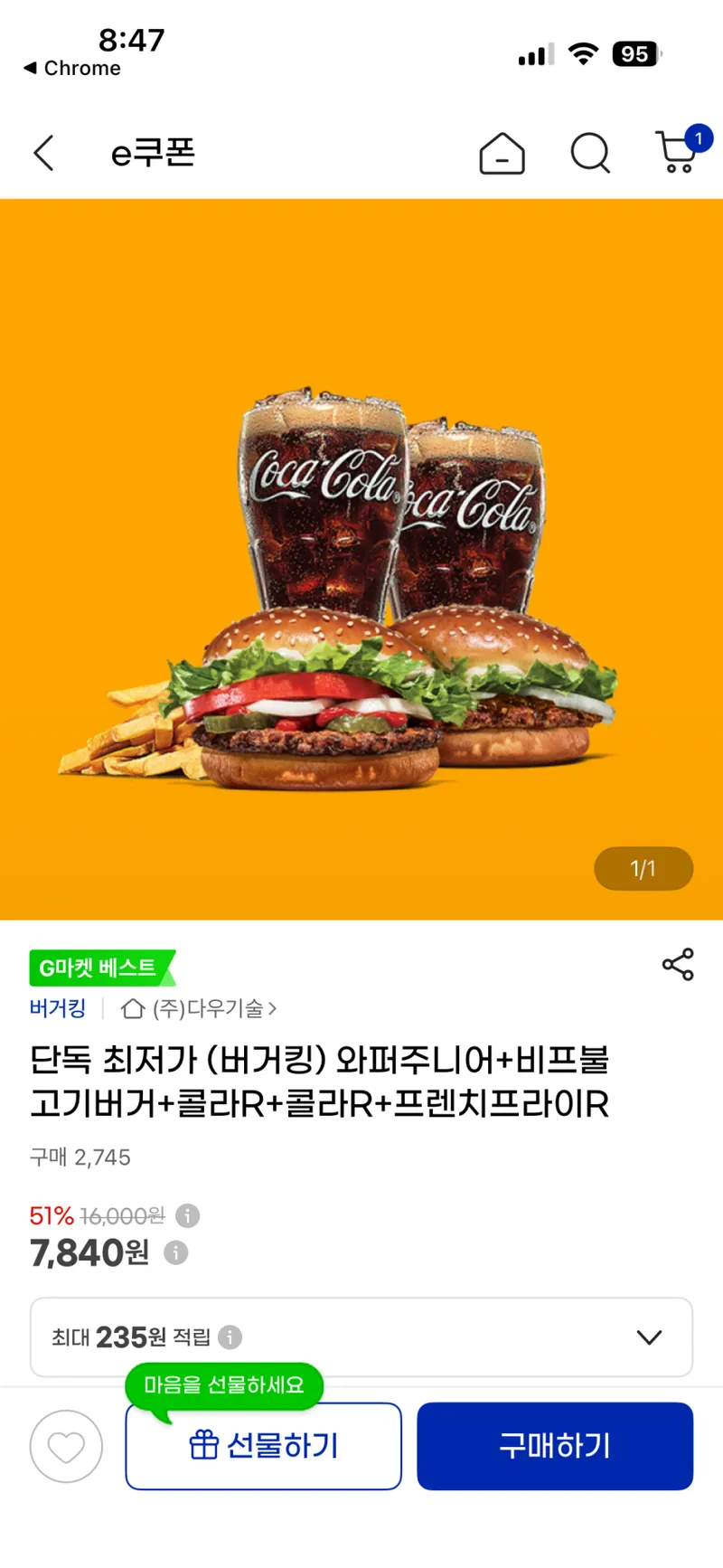 와퍼주니어 +비프불고기버거+콜라R+콜라R+프렌치프라이R