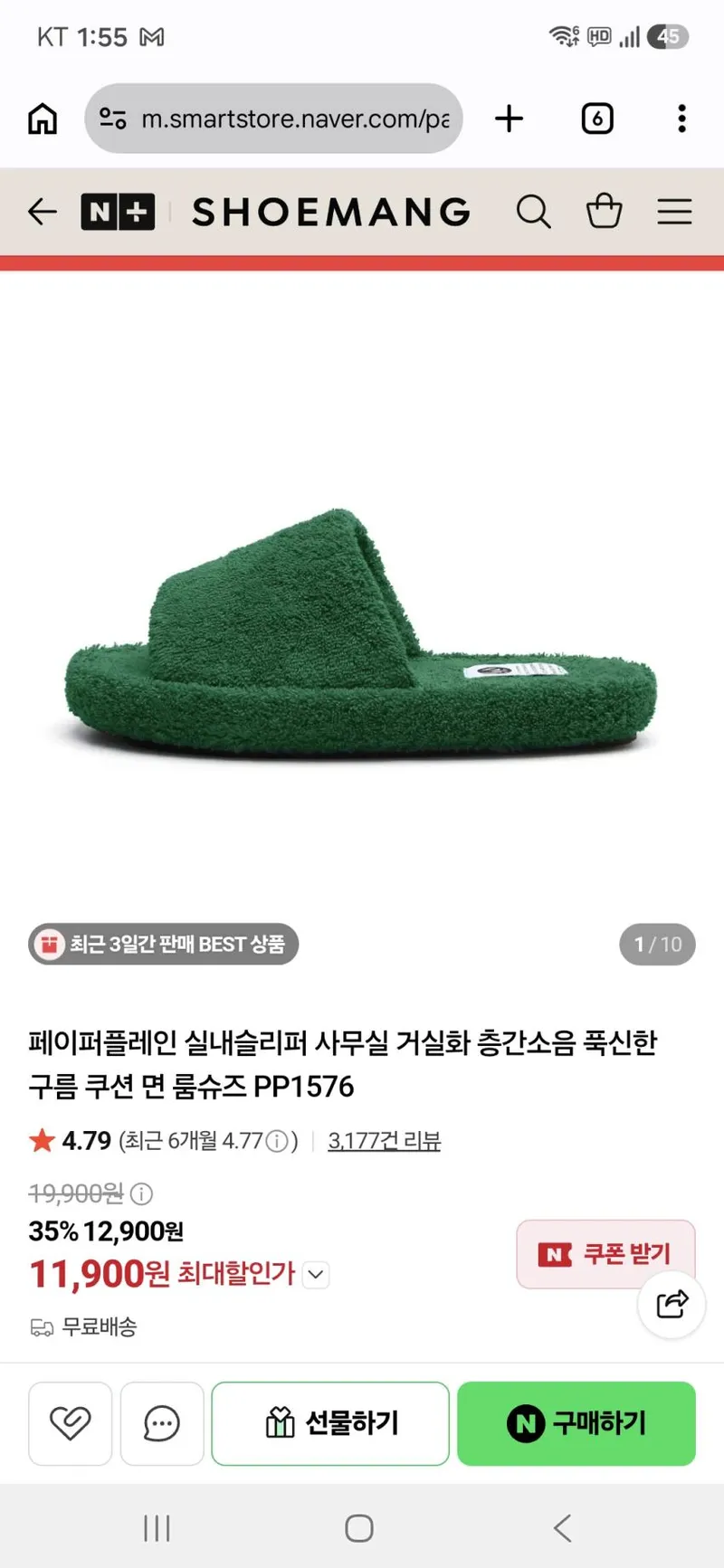 페이퍼플레인 실내슬리퍼 사무실 거실화 층간소음 푹신한 구름 쿠션 면 룸슈즈