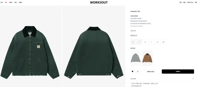 칼하트 wip og 디트로이트
