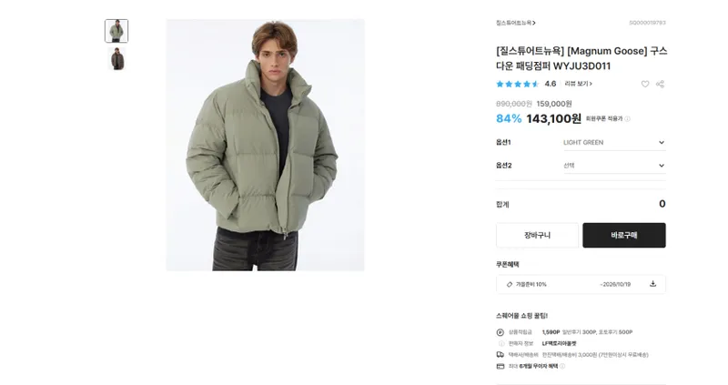 질스튜어트 뉴욕 남성 아울렛 할인 많이 들어가는 제품들 모음