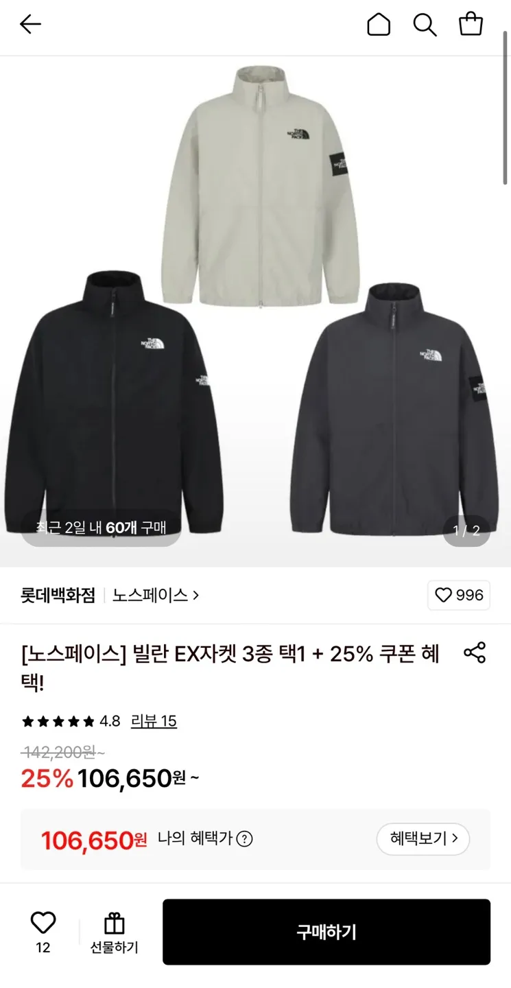 노스페이스 빌란 EX자켓 10만