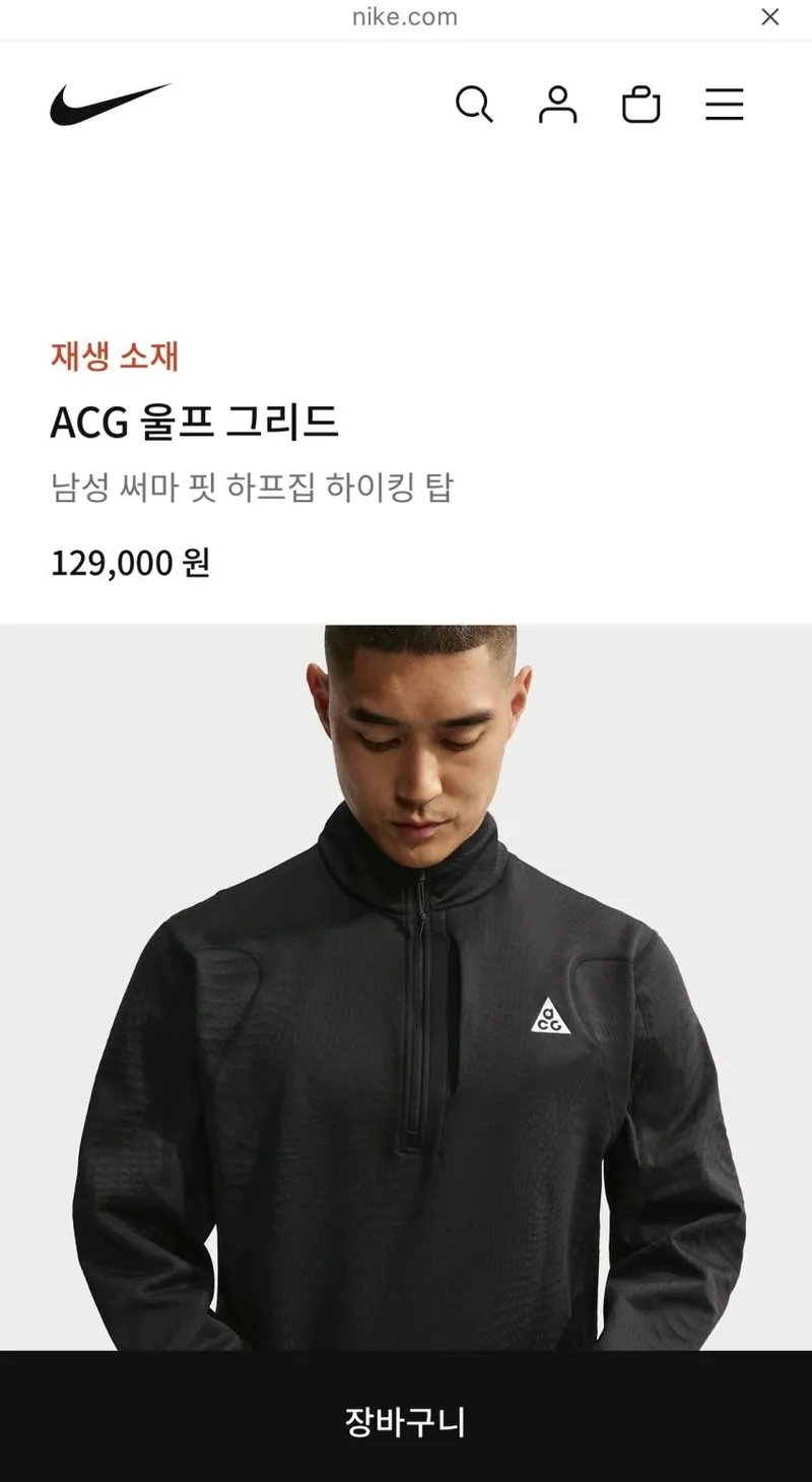 나이키 ACG 울프 그리드 남성 써마 핏 하프집 하이킹 셋업