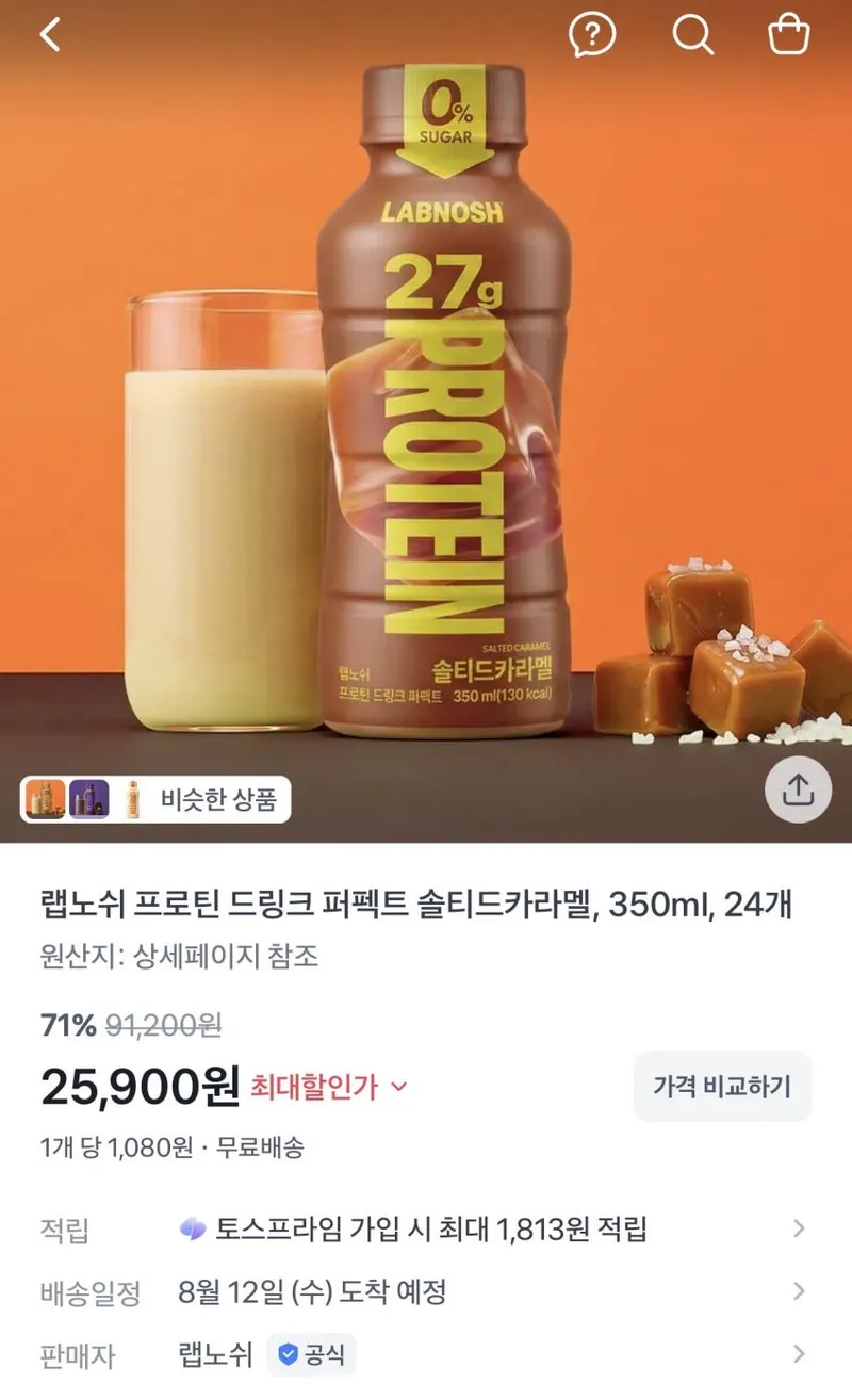 랩노쉬 프로틴드링크 퍼펙트 솔티드카라멜 350ml 24개