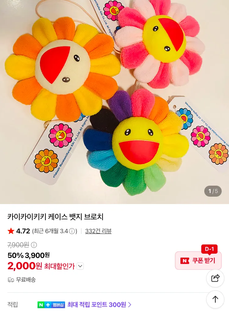 카이카이키키 케이스 뱃지 브로치