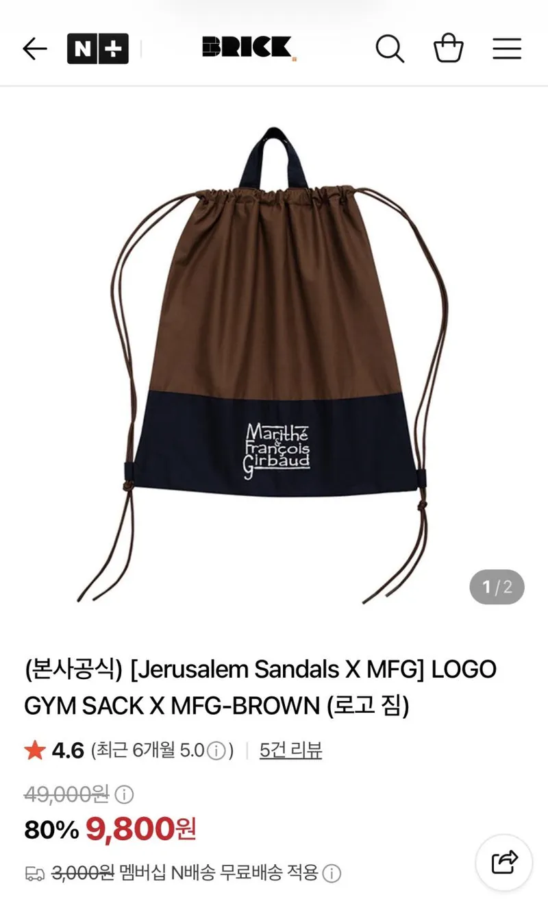 마리떼프랑송와저버 LOGO GYM SACK X MFG-BROWN
