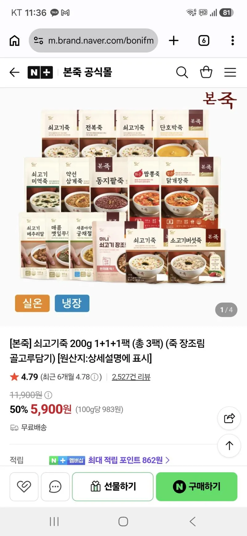 쇠고기죽 200g 1+1+1팩 (총 3팩)