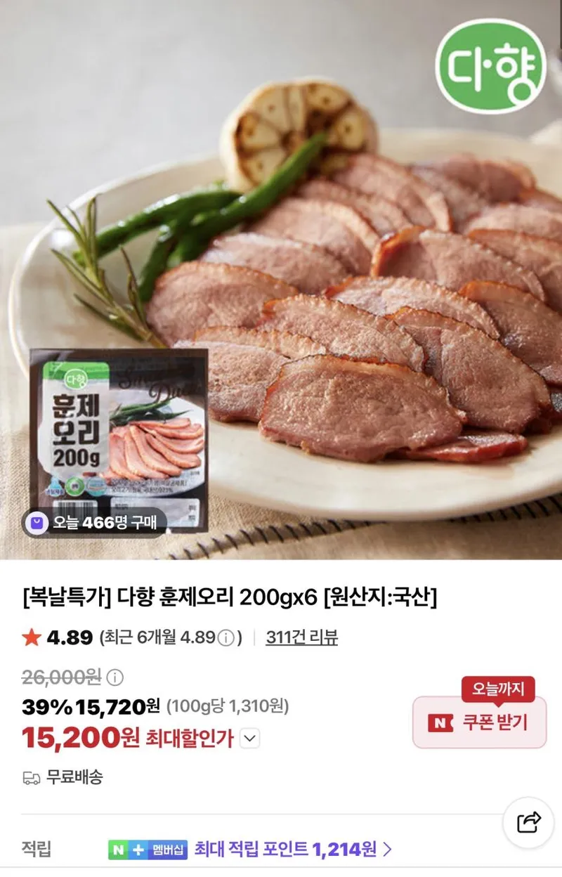 다향 훈제오리 200gx6