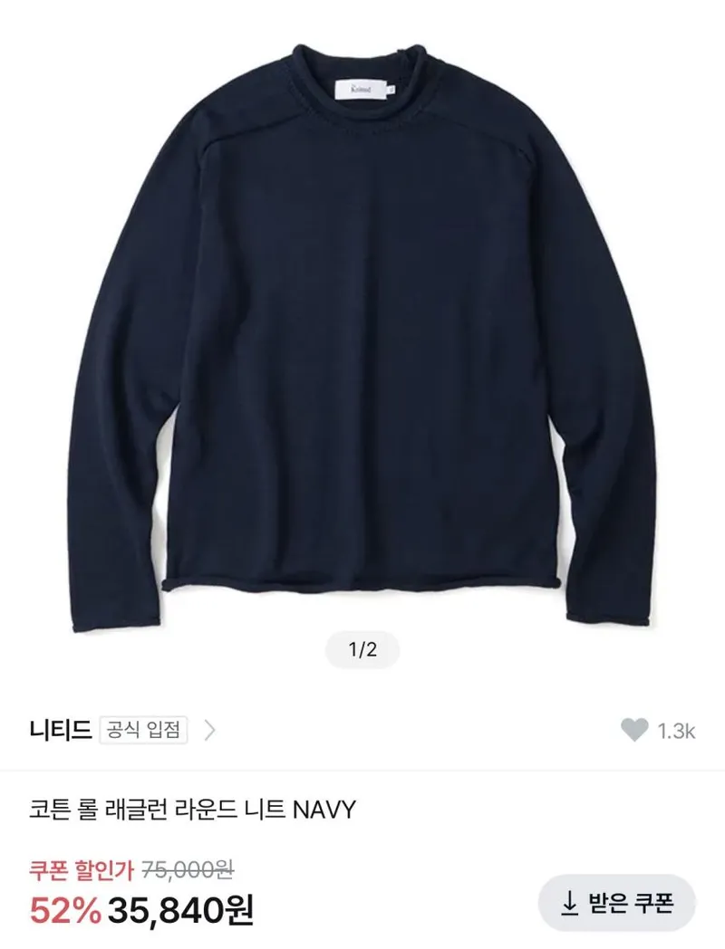 니티드 코튼 롤 래글런 라운드 니트 네이비