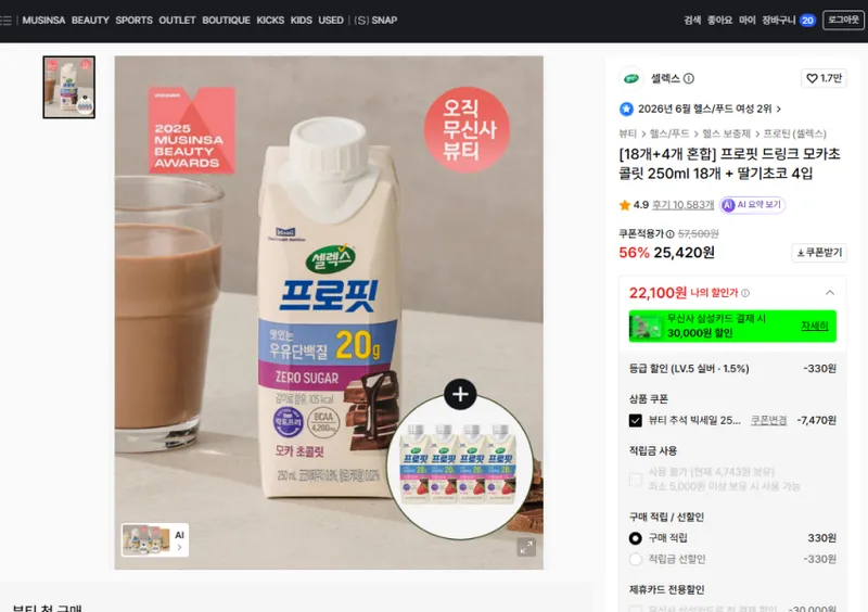 셀렉스 프로핏 드링크 모카초콜릿 250ml 18개 + 딸기초코 4입