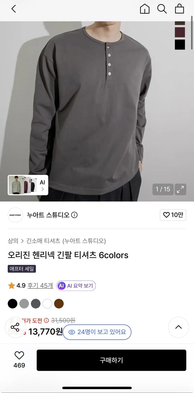 누아트스튜디오 오리진 헨리넥 무지 롱 슬리브 6colors