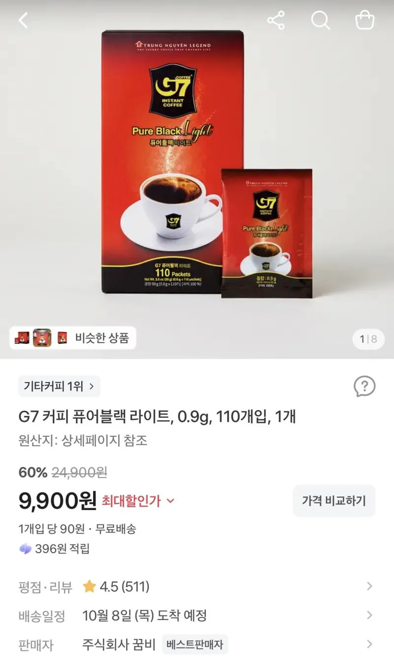 G7 커피 퓨어블랙 라이트 0.9g 110개입