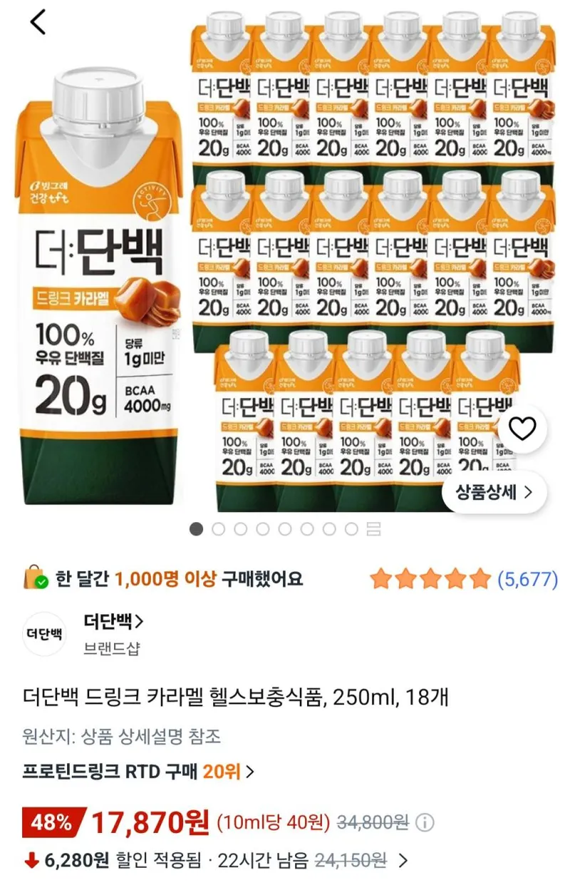 더단백 드링크 카라멜 헬스보충식품, 250ml, 18개