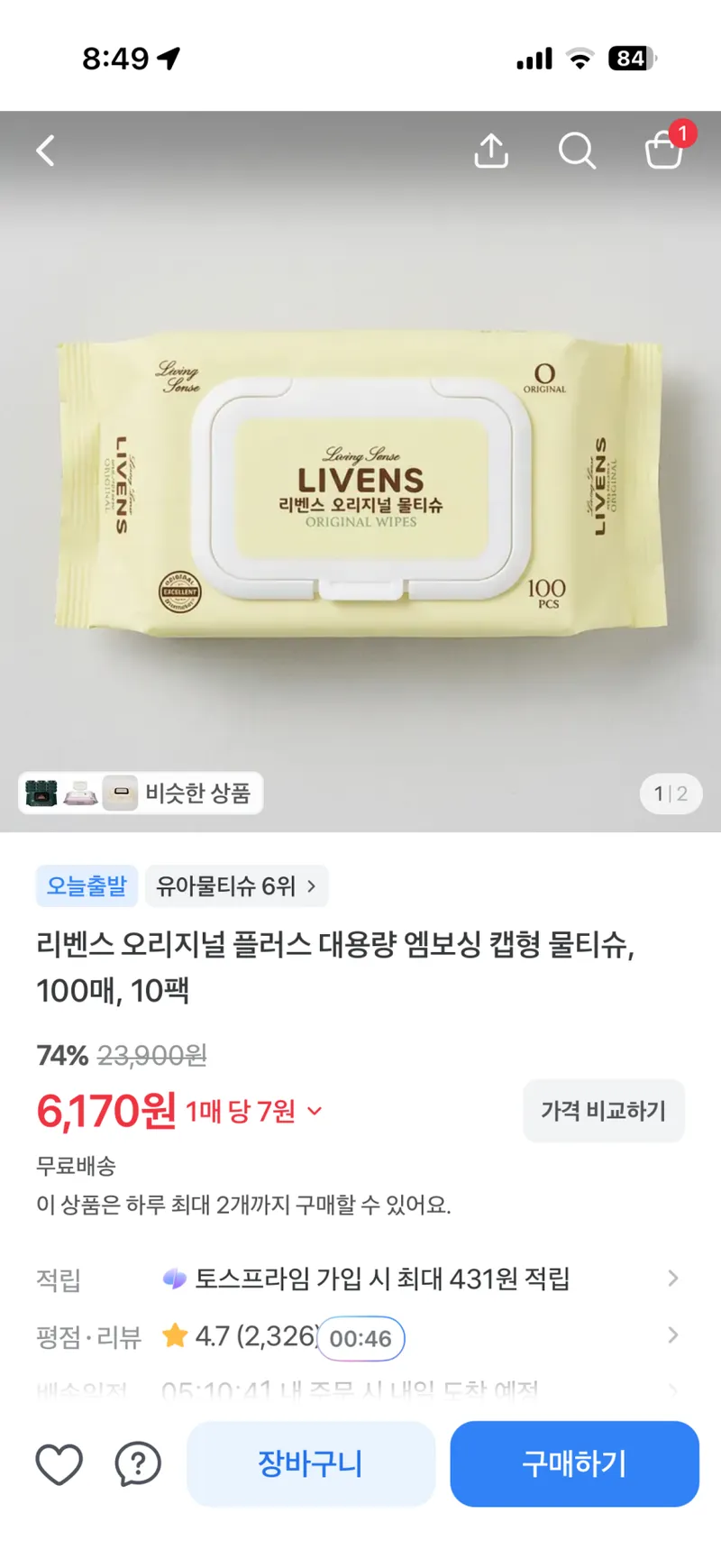 리벤스 오리지널 플러스 대용량 엠보싱 물티슈 100매/10팩