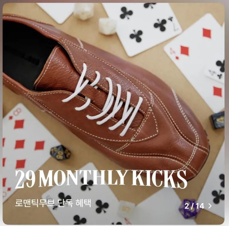 29cm 먼슬리킥스) 로맨틱무브/모노리스 신발 기획전