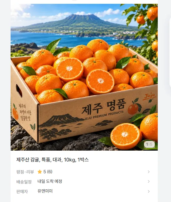 제주 감귤 대과 5kg 특품
