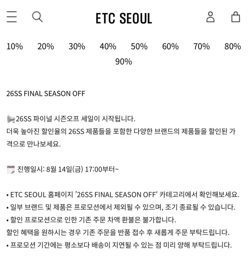 Etc seoul 시즌오프