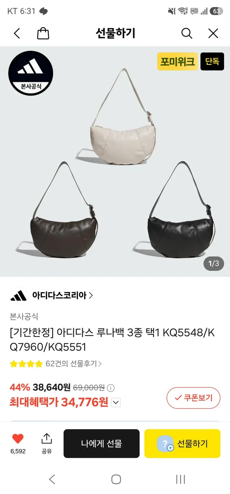 아디다스 루나백 호보백 대