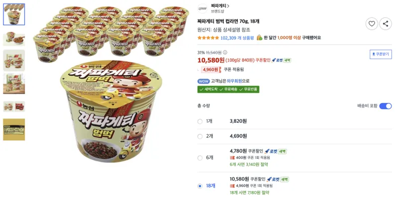 짜파게티 범벅 70g, 18개 10.